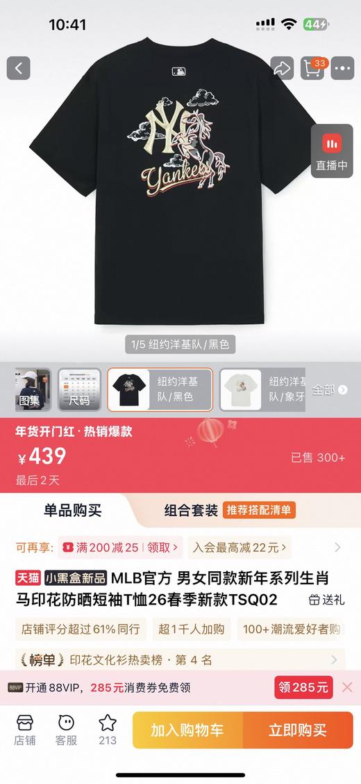 直发 【正品授权】 MLB招财小马 ，限定款 情侣印花T恤 商品图1