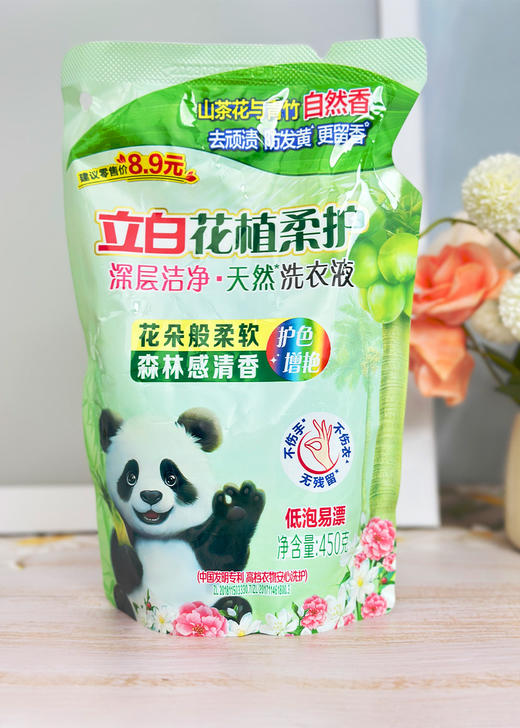 【立白品牌直发】【立白洗衣宝藏组合🏆】泵头装方便定量，承包洁净+香氛需求！💃 省心省力还省钱，香水级洗衣液 商品图3