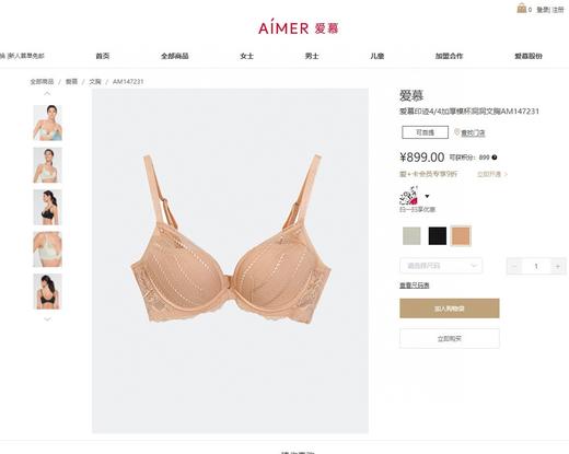 直发【清】 官网一套 1198元，爱M 聚拢套装， 94%桑蚕丝 商品图1