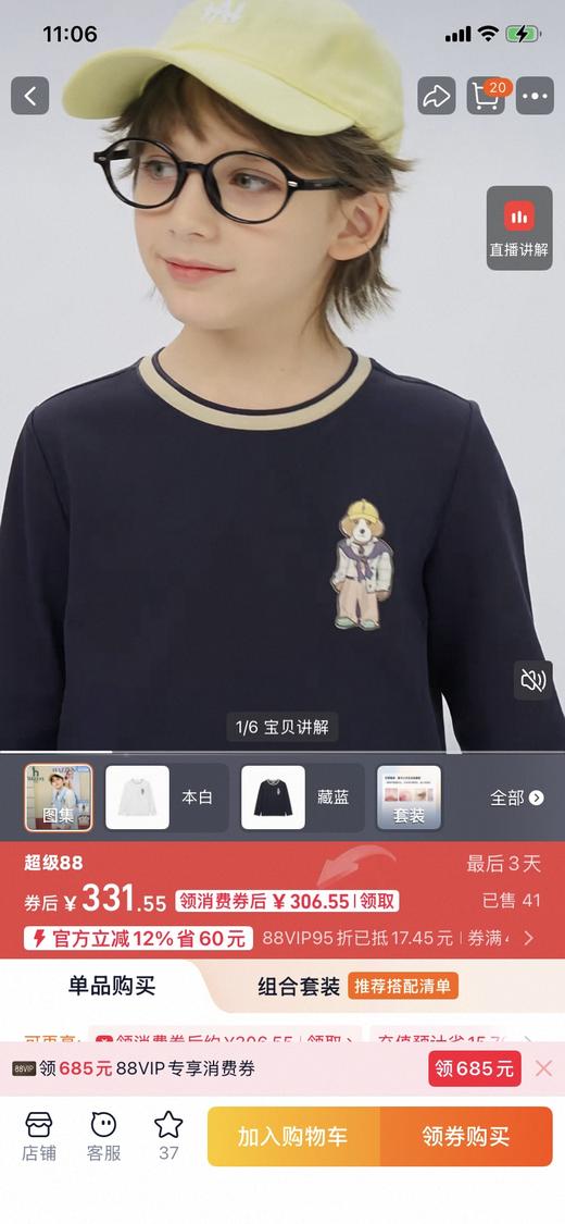 直发【2611】哈狗家，无敌清爽柔滑，液氨高弹运动型长袖T恤 商品图1