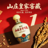 山庄皇家窖藏 彩瓷 38度浓香型白酒 450ml 整箱4瓶 整箱装 商品缩略图4