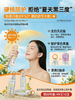 【可上飞机】麦米琪硬核防晒白皙保湿喷雾 商品缩略图1