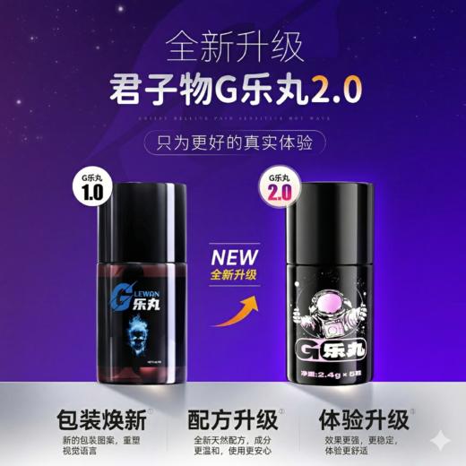 君子物G乐丸 新款上市 外翻+前高喷射   适合烧0 1不猛别买 商品图3