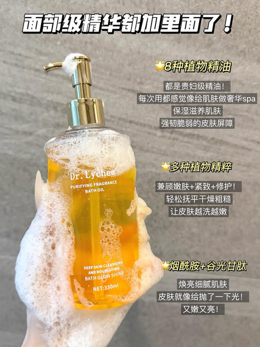 直发【品牌退市】英国原装进口Dr.Lychee净澈香氛沐浴油330ml 商品图8