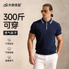 【DWP】【莱赛尔】300斤大码短袖POLO衫翻领半袖T恤加肥加大休闲男士上衣 商品缩略图5