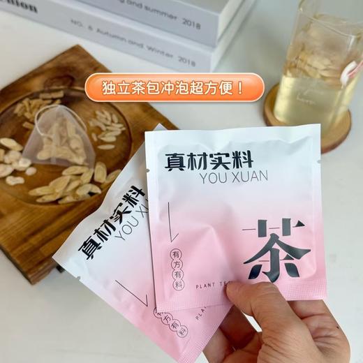 【四宝茶】党参、麦冬、西洋参、蒙古黄芪四味黄金食材，现配现发，每天一杯，告别“春困”，精神头足足的 商品图1