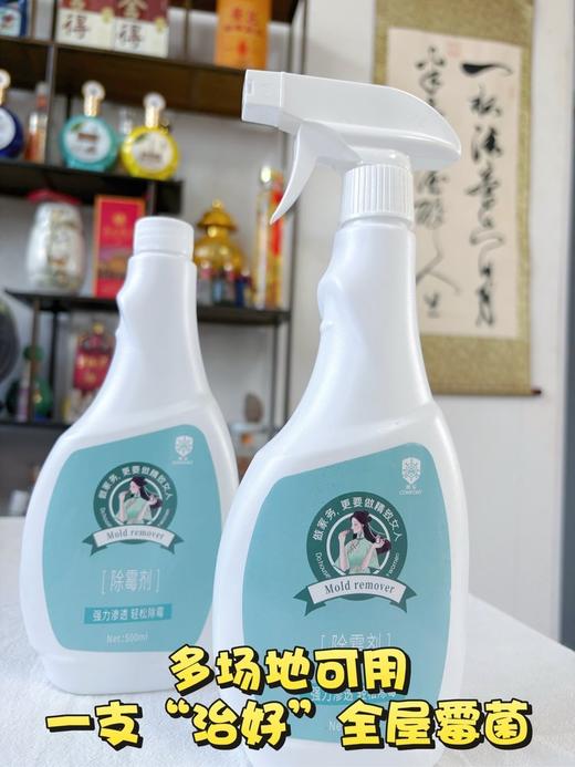 💰【康孚除霉剂】雨季必囤❗家里的霉渍一喷即无❗ ✅500ml/瓶大容量👍除霉➕防霉➕护理3效合1 ✅成分安全无毒害，家里有老人小孩或者宠物的也能放心使用 商品图2