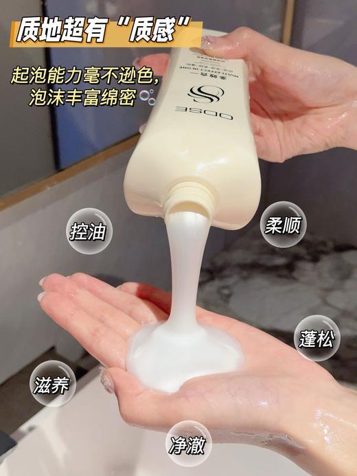 买1送1❗️【ODSE多效合一鱼子酱洗护升级版】沐浴露洗发水套装❗️亮肤、净透、紧致、柔滑，四大功效全拿下！BB 商品图3