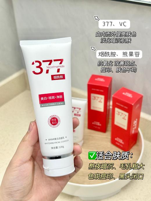 胖东来常年断货王占据C位‼️【WNNR美白洁面乳】用过的姐妹都在疯狂回购刷屏🔻 持“祛斑美白特证”18年专业洗护品牌🙈上脸像在做spa越洗越白！ 商品图2