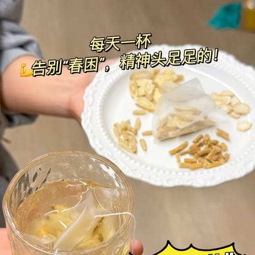 【四宝茶】党参、麦冬、西洋参、蒙古黄芪四味黄金食材，现配现发，每天一杯，告别“春困”，精神头足足的 商品图2