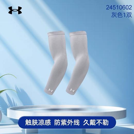 直发 得物284+正品撤柜， 安德玛”情侣款夏季防晒护臂～冰袖 商品图2