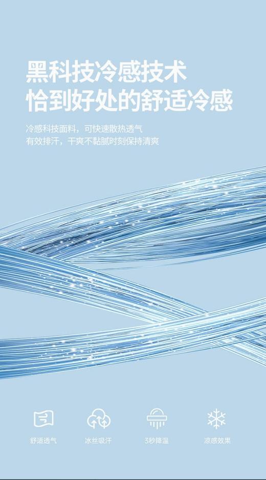 直发 科技冷感纤维 【云母丝凉感席床笠款三件套】 商品图8