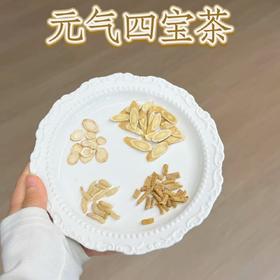 【四宝茶】党参、麦冬、西洋参、蒙古黄芪四味黄金食材，现配现发，每天一杯，告别“春困”，精神头足足的