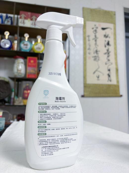 💰【康孚除霉剂】雨季必囤❗家里的霉渍一喷即无❗ ✅500ml/瓶大容量👍除霉➕防霉➕护理3效合1 ✅成分安全无毒害，家里有老人小孩或者宠物的也能放心使用 商品图3