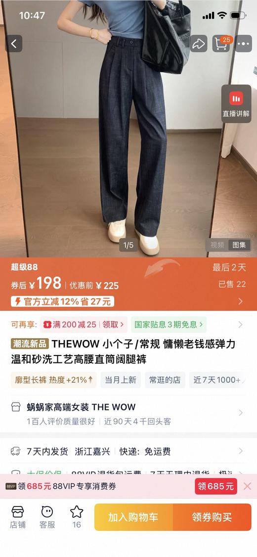 直发 慵懒老钱风 薄款褶皱显瘦防褪色牛仔裤直筒阔腿裤【JS3693420】 商品图1