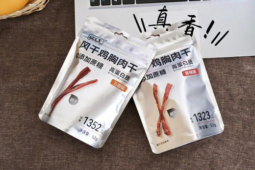 ❗️❗️❗️同款在售【脯乐美风干鸡胸肉干】风干度9成以上，根根都耐嚼，嘎嘎炫盒马14.9💰元/袋，团购限时29.9💰到手5袋，立省44.6¥ ✅新鲜鸡胸肉制作，非油炸自然风干制成 商品图0