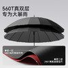 ZUODU左都 双层长柄伞 16骨 风吹不翻 加大加厚 三人伞 商品缩略图3