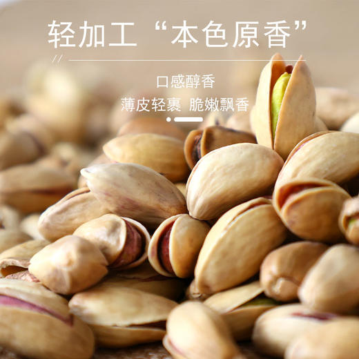 【自营】花家盛世 土耳其开心果500g圆罐装新鲜健康美味 HJSSJG026
 商品图2