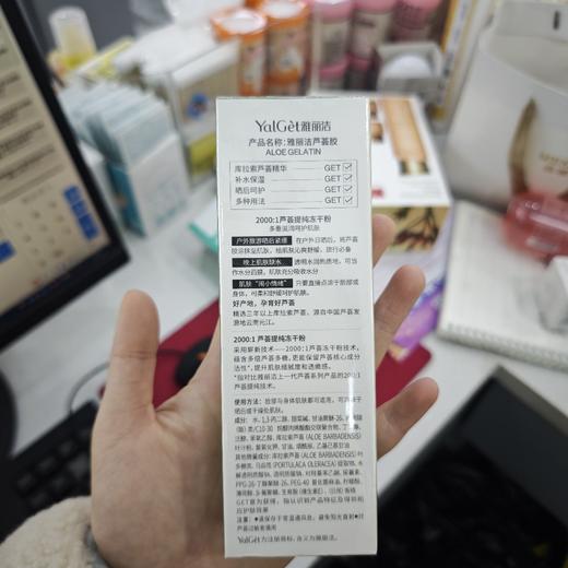 雅丽洁芦荟胶45g 商品图3