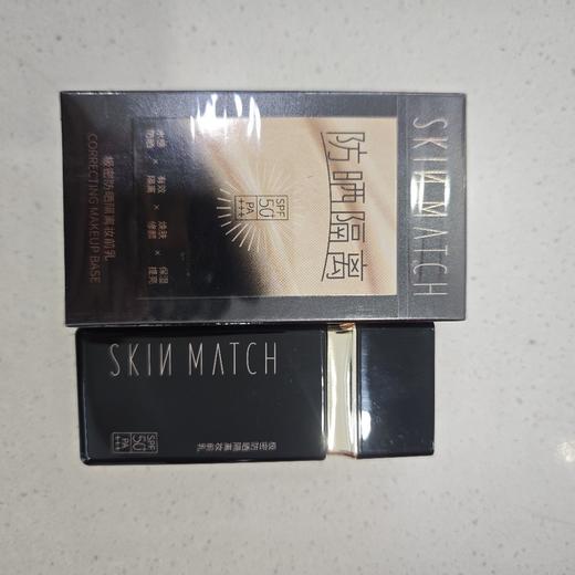 雅丽洁极密防晒隔离妆前乳 商品图2