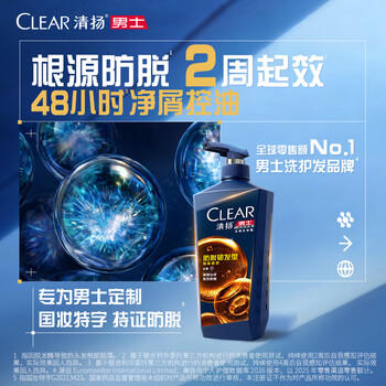 清扬男士防脱去屑洗发水500g 固发养发增发密发控油洗头膏 商品图6