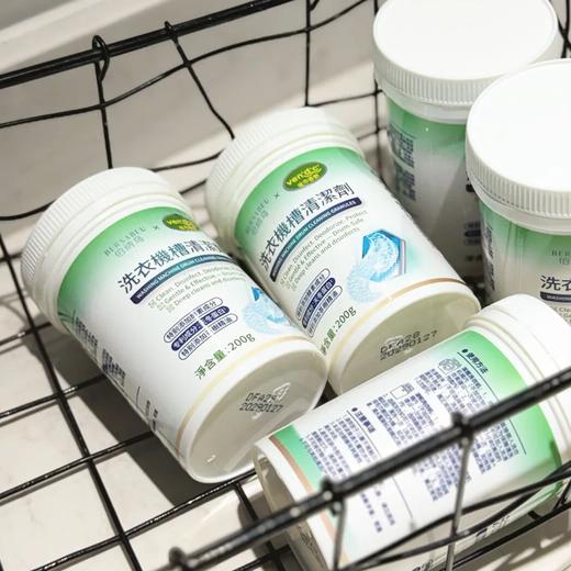伯纳乌VENIDICI洗衣机内筒清洁剂 ，分解污渍、抑制霉菌、祛除异味，让洗衣机从污染源变回真正的洁净卫士【G】 商品图0