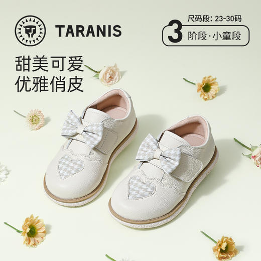 泰兰尼斯夏季小童段甜美可爱公主皮鞋M16X3A2572 商品图1