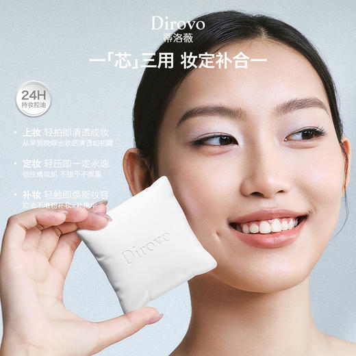 蒂洛薇高定宝石乳霜粉饼 商品图1