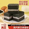 【健康轻食❗️黑芝麻夹心蛋糕】甄选品质原料制作，营养早餐点心，口感松软不腻，多层夹心口感层次足，早餐代餐下午茶休闲茶点心食品糕点L 商品缩略图0
