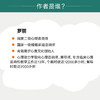 分离的勇气：告别后抵达自我的完整 告别pua书籍煤气灯效应冷暴力分手心理学书籍创伤与解离活出自我觉醒个人成长 商品缩略图4