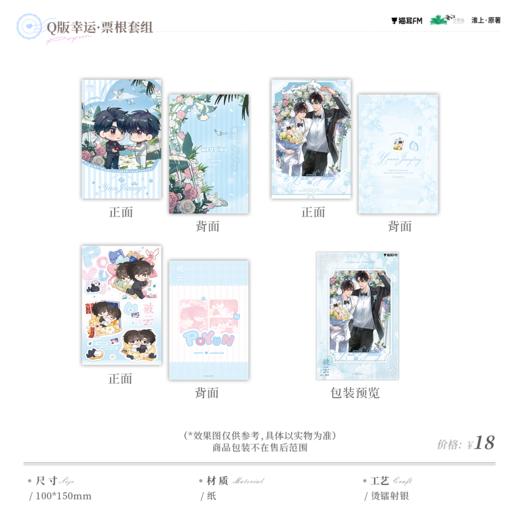 【预售】  破云 破云而出系列周边 自营  7月发货 商品图5