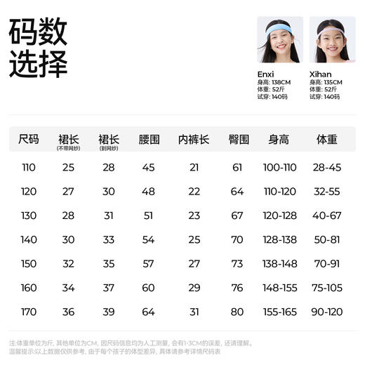 【百褶半身短裙】森林棠26夏款女童防走光内衬运动半身裙A字裙41122407 商品图5