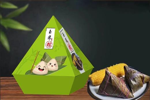 黄金玉米粽丨东北有机玉米，无糯米，28道古法工序+72小时恒温醒发，10枚装，随机发货，不支持指定口味 ⭐️极兔/韵达/中通/圆通 商品图8