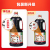 海天 海鲜酱油1.75L*1瓶新鲜健康美味 KJDF-20240119-0005 商品缩略图2