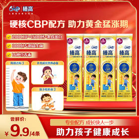 【新客尝鲜】伊利QQ星榛高、紫金、铂金试饮装 20g/条*4条