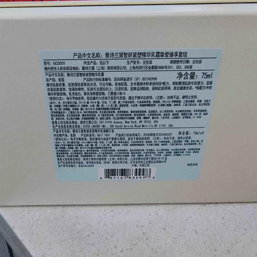 雅诗兰黛智妍紧塑精华乳霜挚爱真享套组（75ml+15ml*4） 商品图1