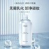 【买一赠一】欧诗漫200ml净颜温和卸妆水 +赠同款200ml 商品缩略图1