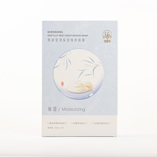 燕窝莹润保湿焕颜面膜 商品图0