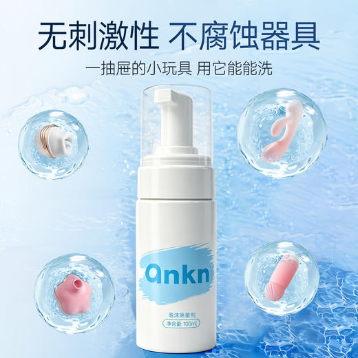 【情趣用品】安可尼 泡沫除菌剂100ml 商品图3