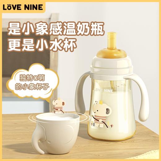 小仔象/ZAXION感温奶瓶PPSU防胀婴儿标准口径耐摔防喷学饮吸管杯300ML1-3岁喝水杯 商品图3