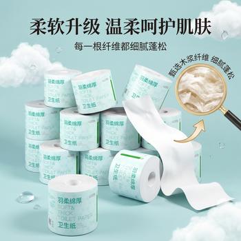 京东京造羽柔有芯卷纸五层加厚200g*27卷 卫生纸巾卷筒纸手厕纸 整箱 /家庭清洁/纸品 /清洁纸品 /卷纸 商品图7