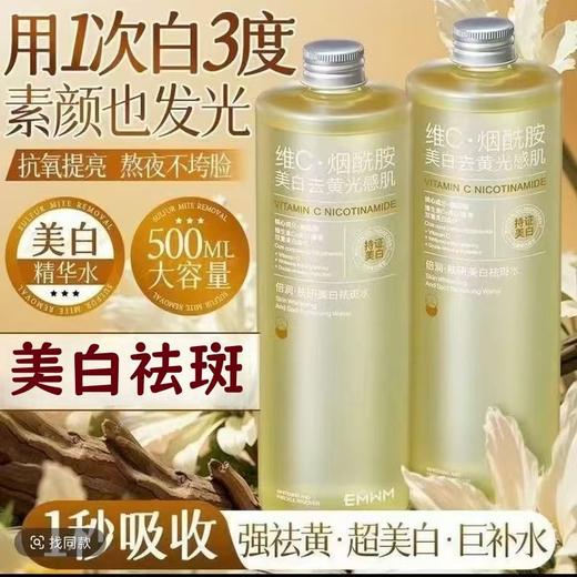 EMWM肤研美白祛斑水500ml 商品图0