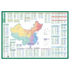 《中国大学分布地图-本科院校+专科院校》 商品缩略图9