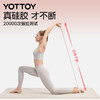 【官方直发】YOTTOY8字拉力器女开肩美背练背神器筋拉伸弹力带拉力绳健身器材 商品缩略图1