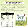【新品上市】南方黑芝麻 湿无迹薏米五指毛桃谷物粉245g健康谷物营养早餐代餐 商品缩略图7