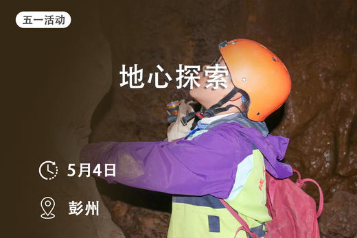 【地心探索】 商品图4