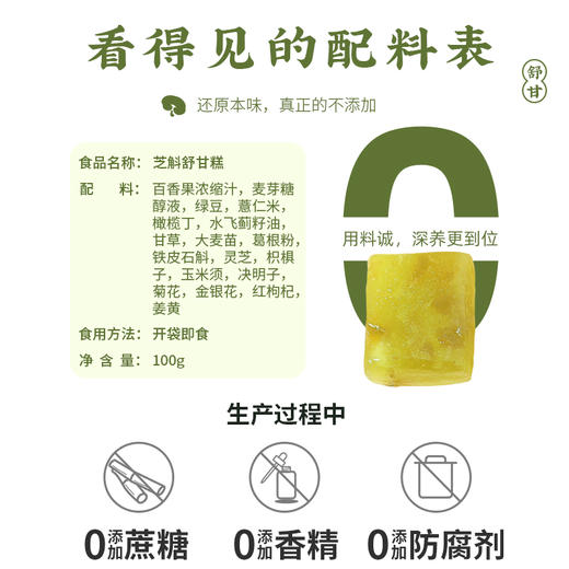 全控谷芝斛舒甘糕养润呵护葛根铁皮石斛灵芝水飞蓟籽油红枸杞姜黄 商品图4