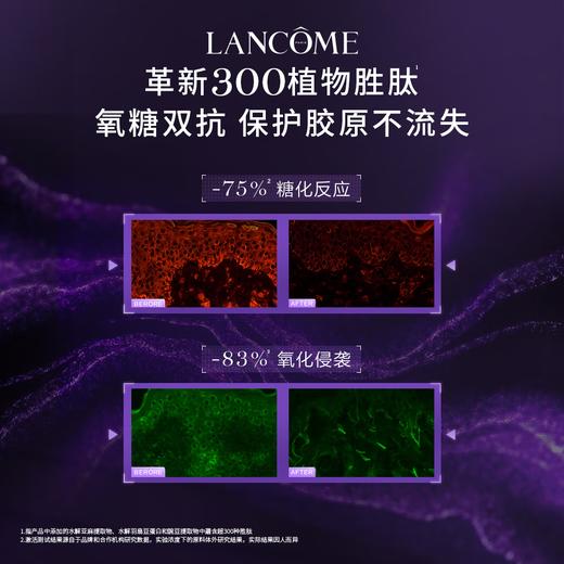 【专柜版】兰蔻塑颜三重密集焕颜面霜 50ml 商品图4