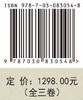 王彦荣论文选集 9787030830548 商品缩略图4