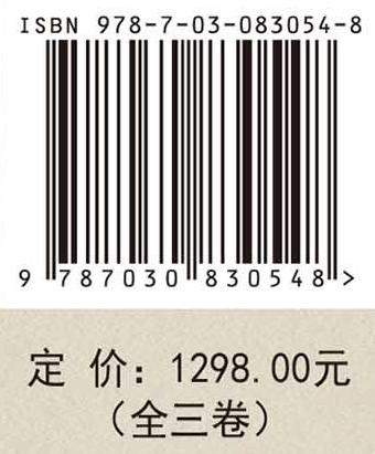 王彦荣论文选集 9787030830548 商品图4